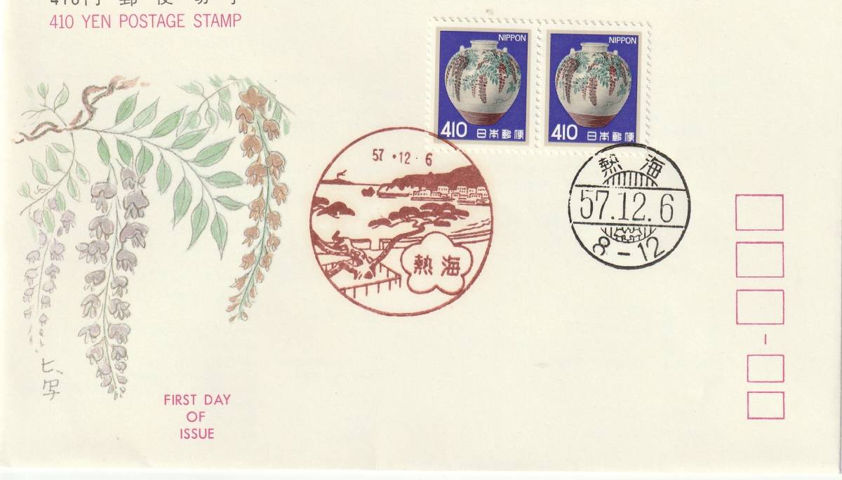 FDC　１９８２年　　普通切手　　４１０円　　２貼２消し　２通　　ＪＳＰＡ　_画像1