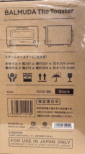 新品未開封品!バルミューダ ザ・トースター スチームトースター