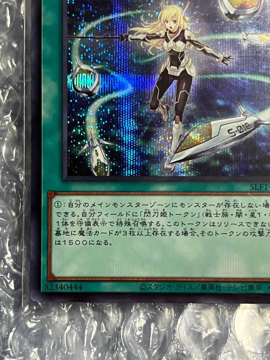 遊戯王 OCG 閃刀機ーホーネットビット シークレットレア|Yahoo 遊戯王 OCG 閃刀機ーホーネットビット シークレットレア|Yahoo