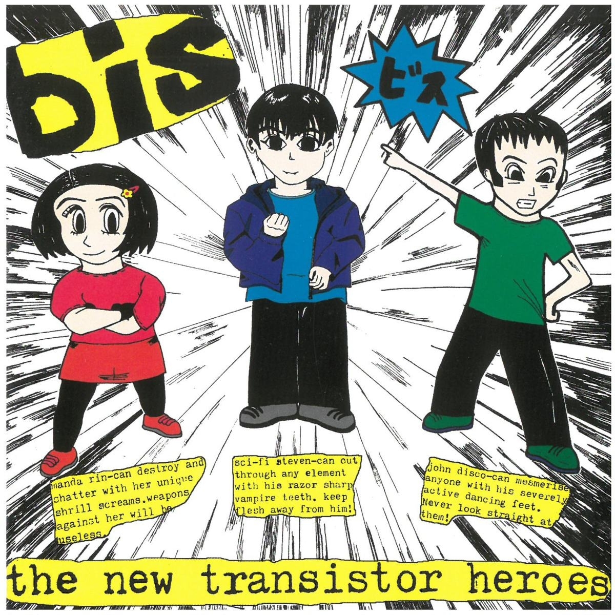 BIS (BIS) / Новый диск Transistor Heroes имеет поцарапанный компакт -диск