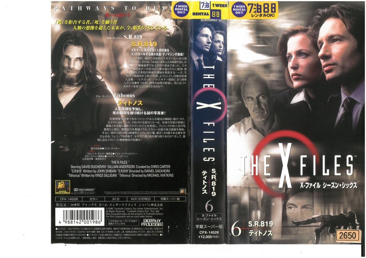 X‐ファイル　シーズン・シックス　Vol.6　字幕スーパー版　ジリアン・アンダーソン　ジャケット破れあり　VHS_画像1