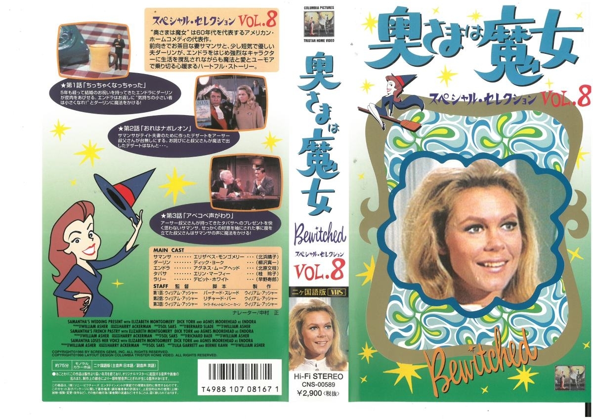  inside .. is . woman special * selection VOL.8 two pieces national language version Elizabeth *mongome Lee VHS