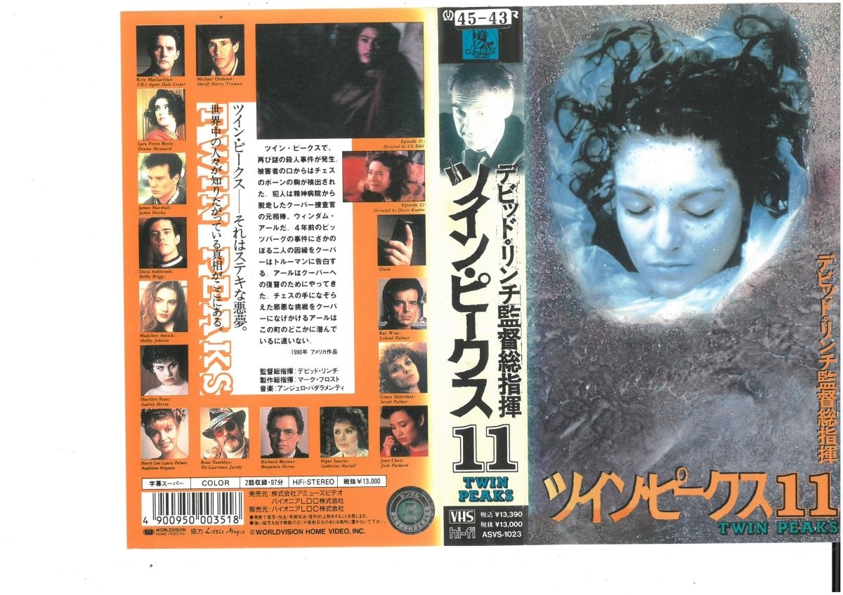 ツイン・ピークス　Vol.11　字幕スーパー　カイル・マクラクラン　VHS_画像1