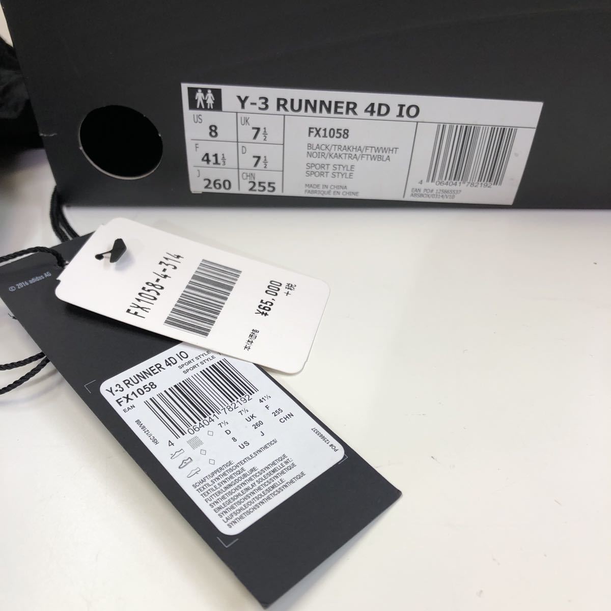 新品 adidas Y-3 Runner 4D IO スニーカー(26.0cm)￥71500 FX1058 ワイスリー_画像9