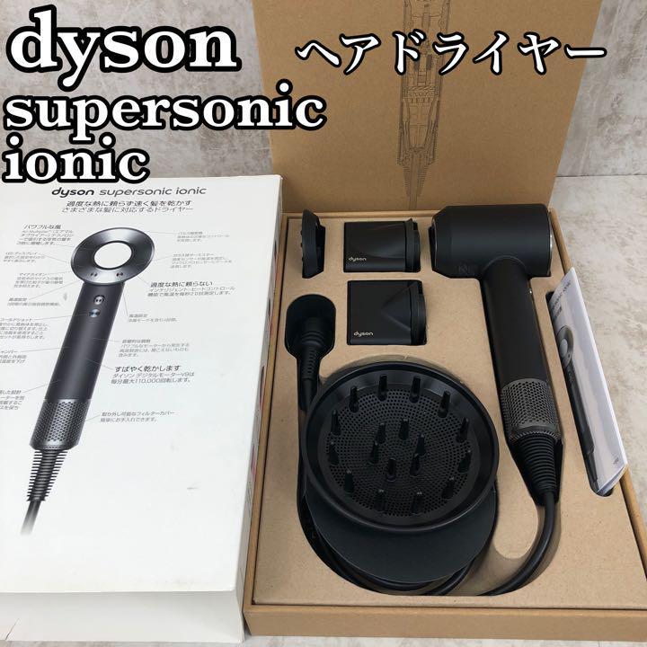 dyson ダイソン HD03 ドライヤー 限定モデル 速乾 d0028