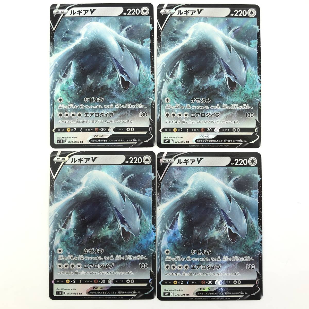 海外販売× ルギアVSTAR 、V 計7枚セット ポケモンカード - ポケモン