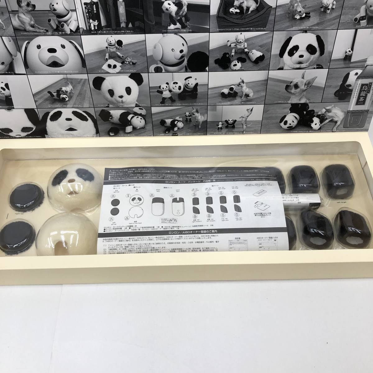 Yahoo!オークション - 1円~【希少】AIBO用 ロンロンスーツ Yahoo!オークション - 1円~【希少】AIBO用 ロンロンスーツ
