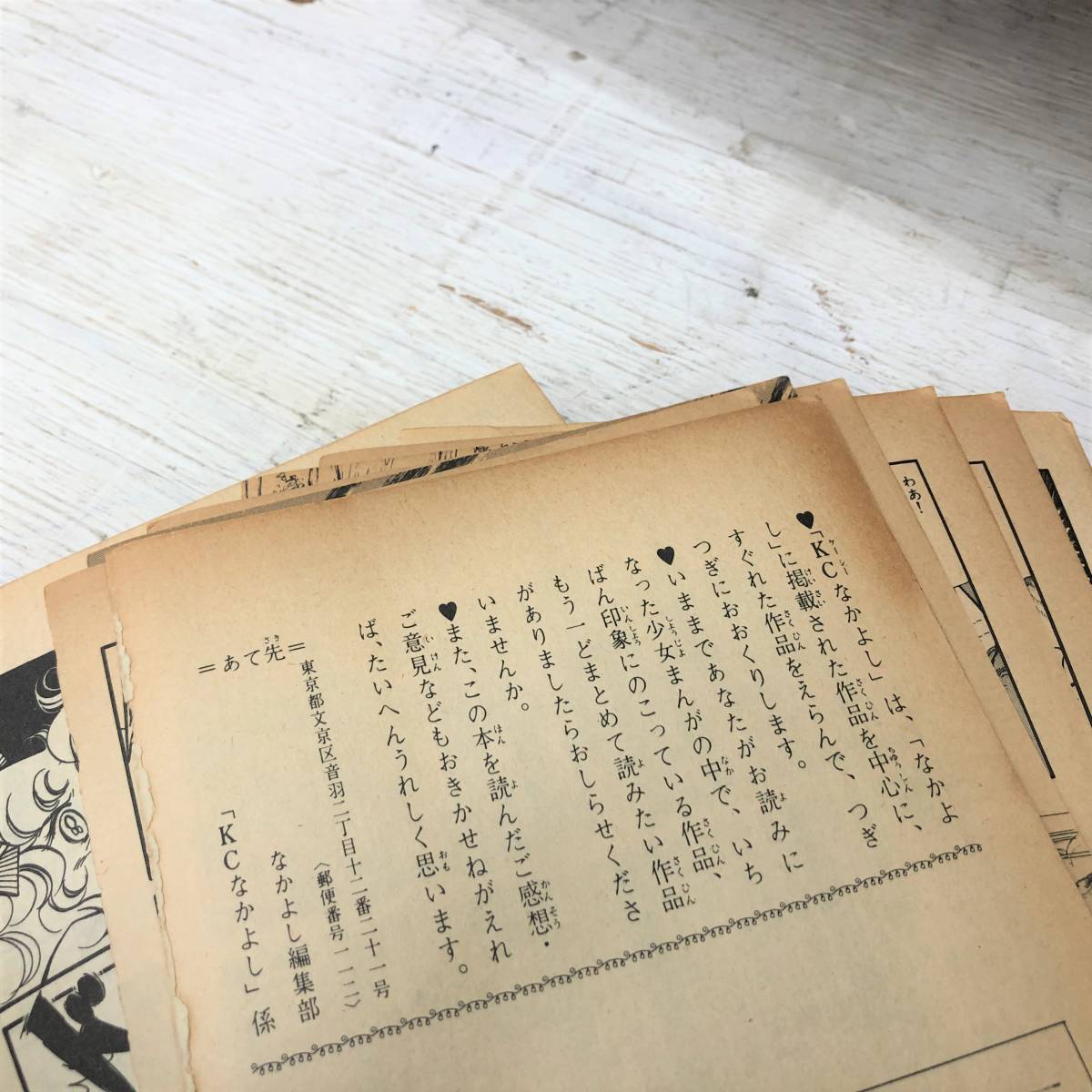 コミックまとめ キャンディキャンディ 全9巻 全初版 水木杏子