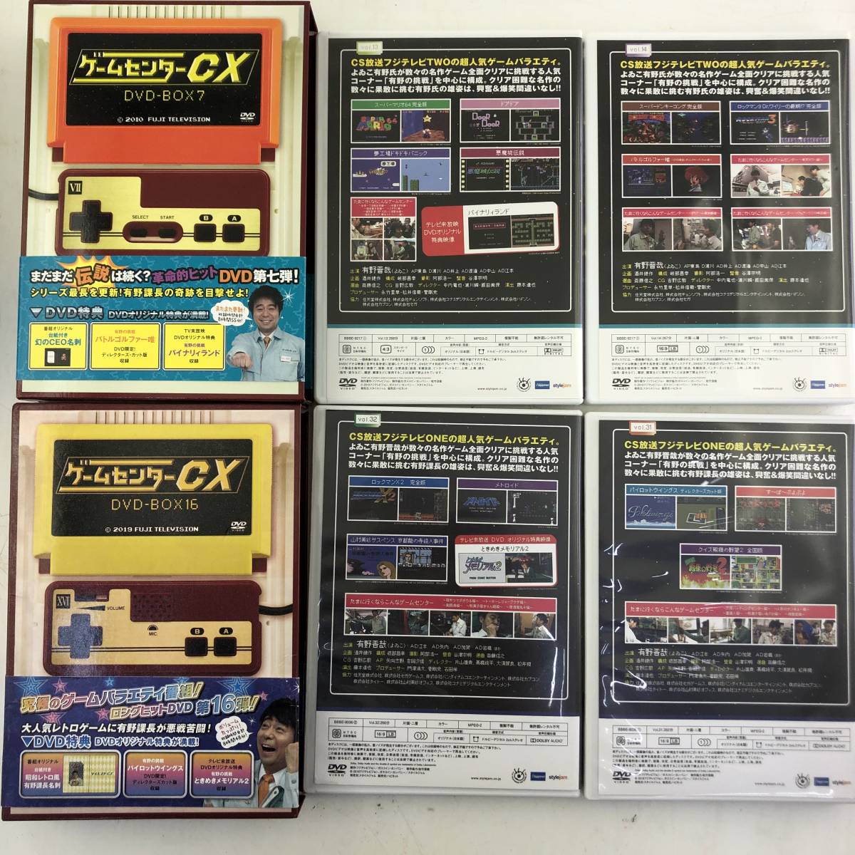 店内全品対象 ゲームセンターCX DVD BOX vol.1 vol.2 vol.5 セット