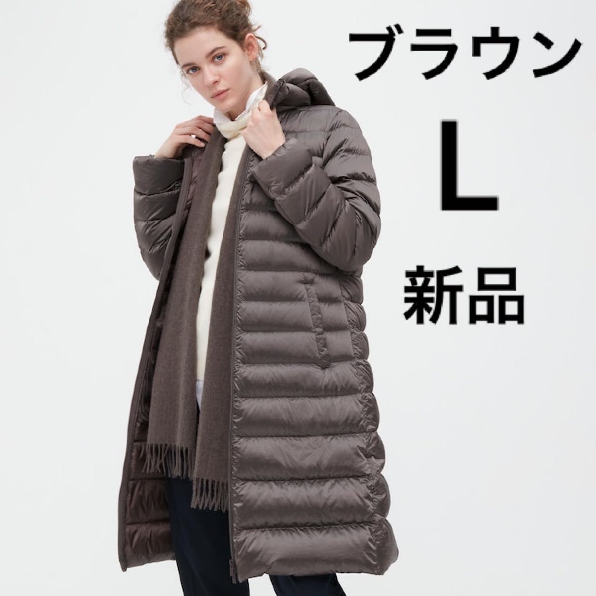 お値下げ UNIQLO ウルトラライトダウンロングコート ブラウン L お値下げ UNIQLO ウルトラライトダウンロングコート ブラウン L