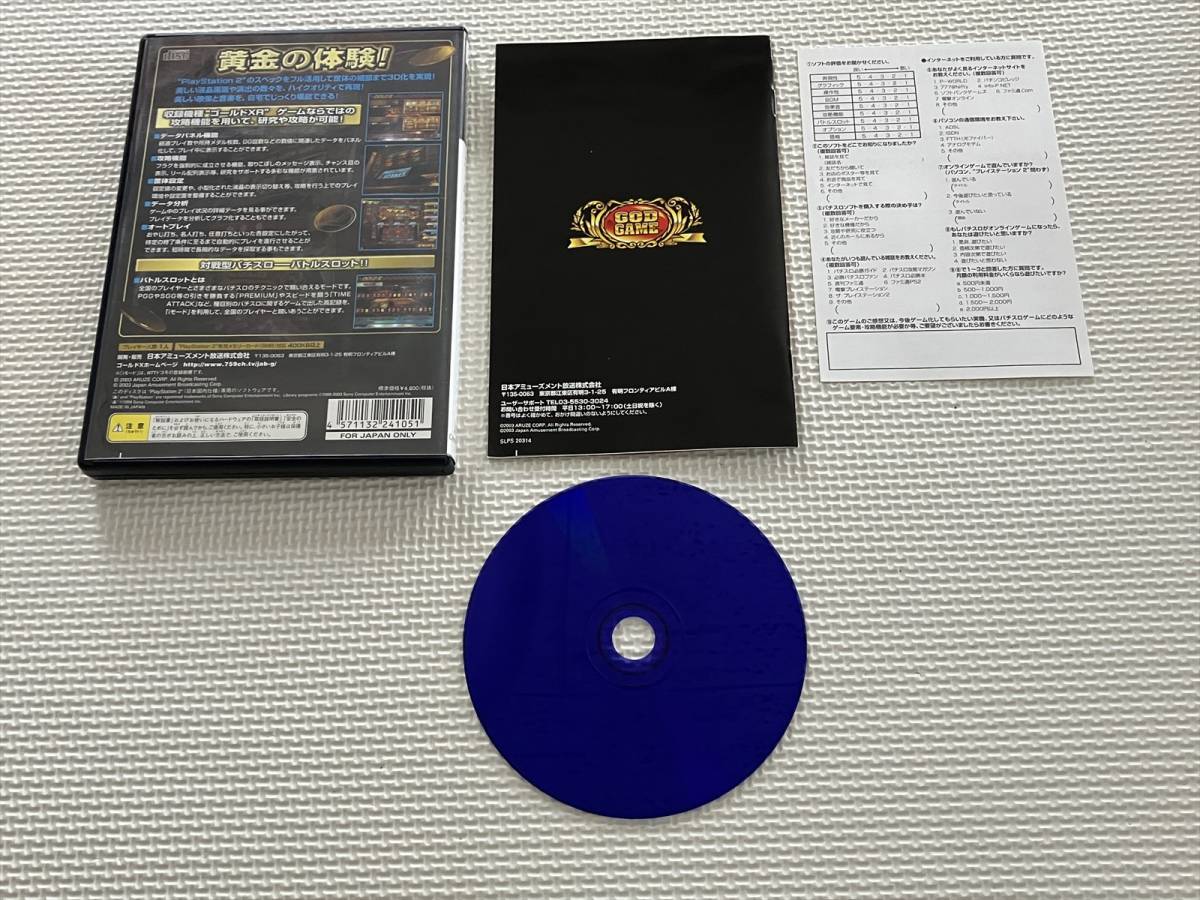 22-PS2-1204　プレイステーション2　ゴールドX　パチスロ　動作品　PS2　プレステ2_画像3