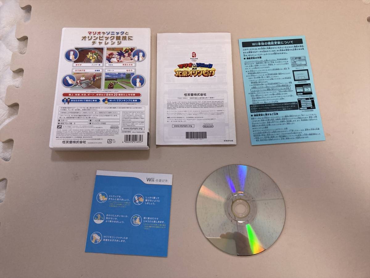 22-wii-92　ニンテンドーWii　マリオ＆ソニック　AT北京オリンピック　動作品