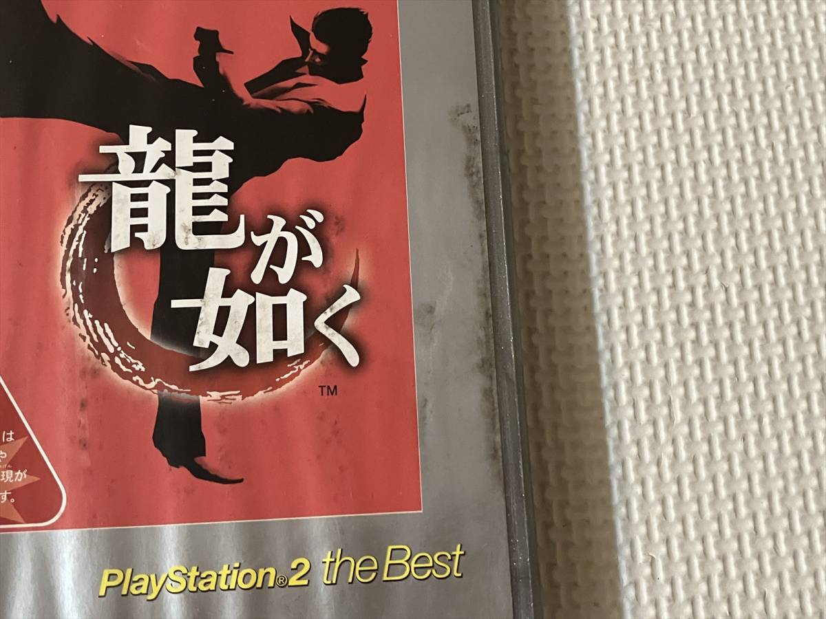 22-PS2-1282　プレイステーション2　龍が如く1，2　the Best版　セット　動作品　PS2　プレステ2_画像7