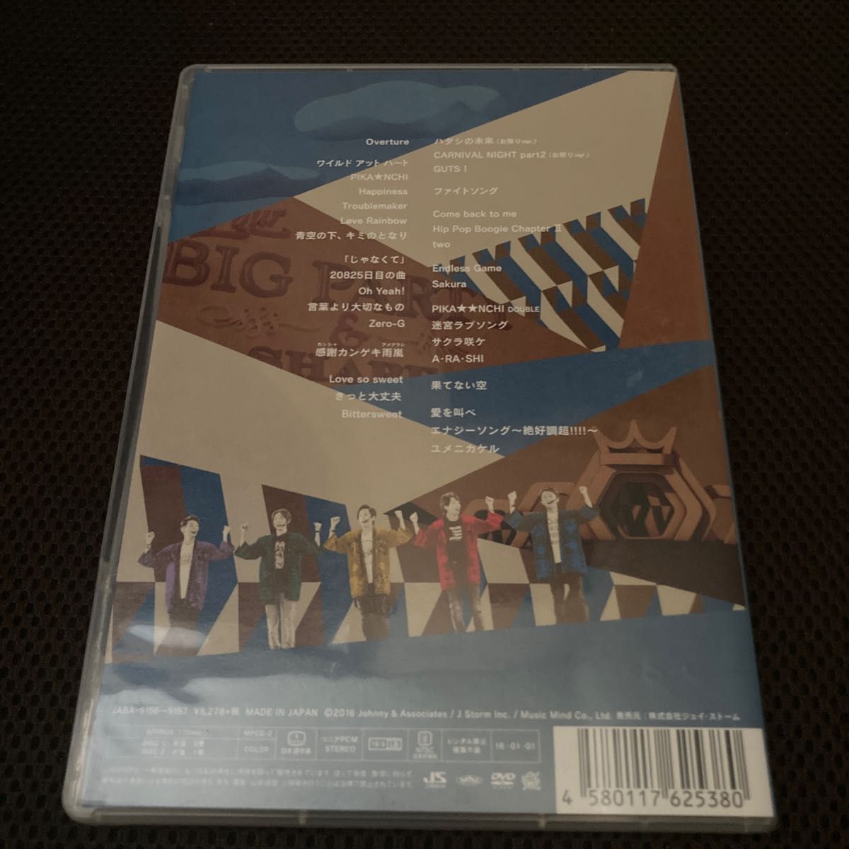 嵐／ARASHI BLAST in Miyagi [DVD]