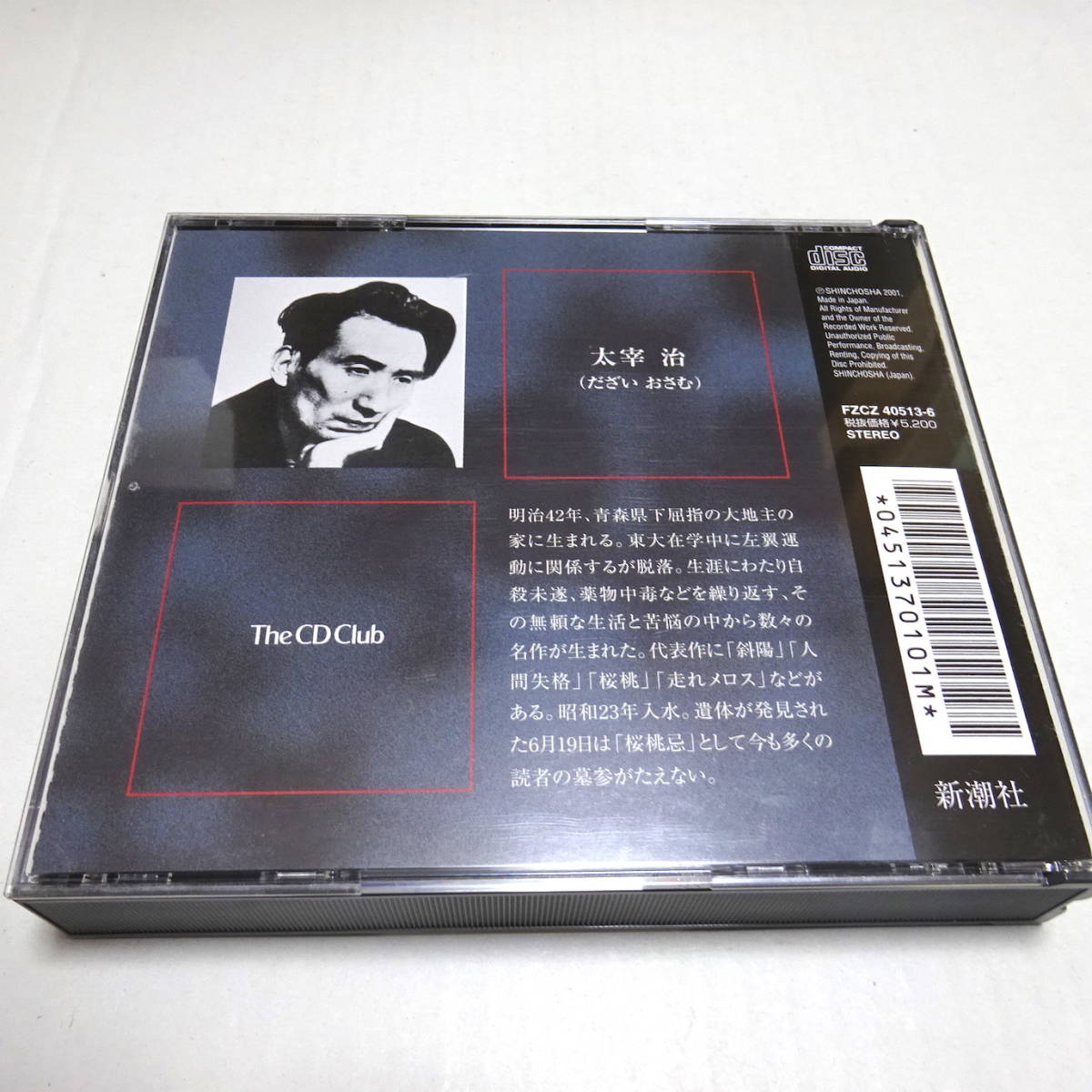  reading aloud CD/4 sheets set [ human ..] Dazai Osamu / reading aloud :. fee . arrow 