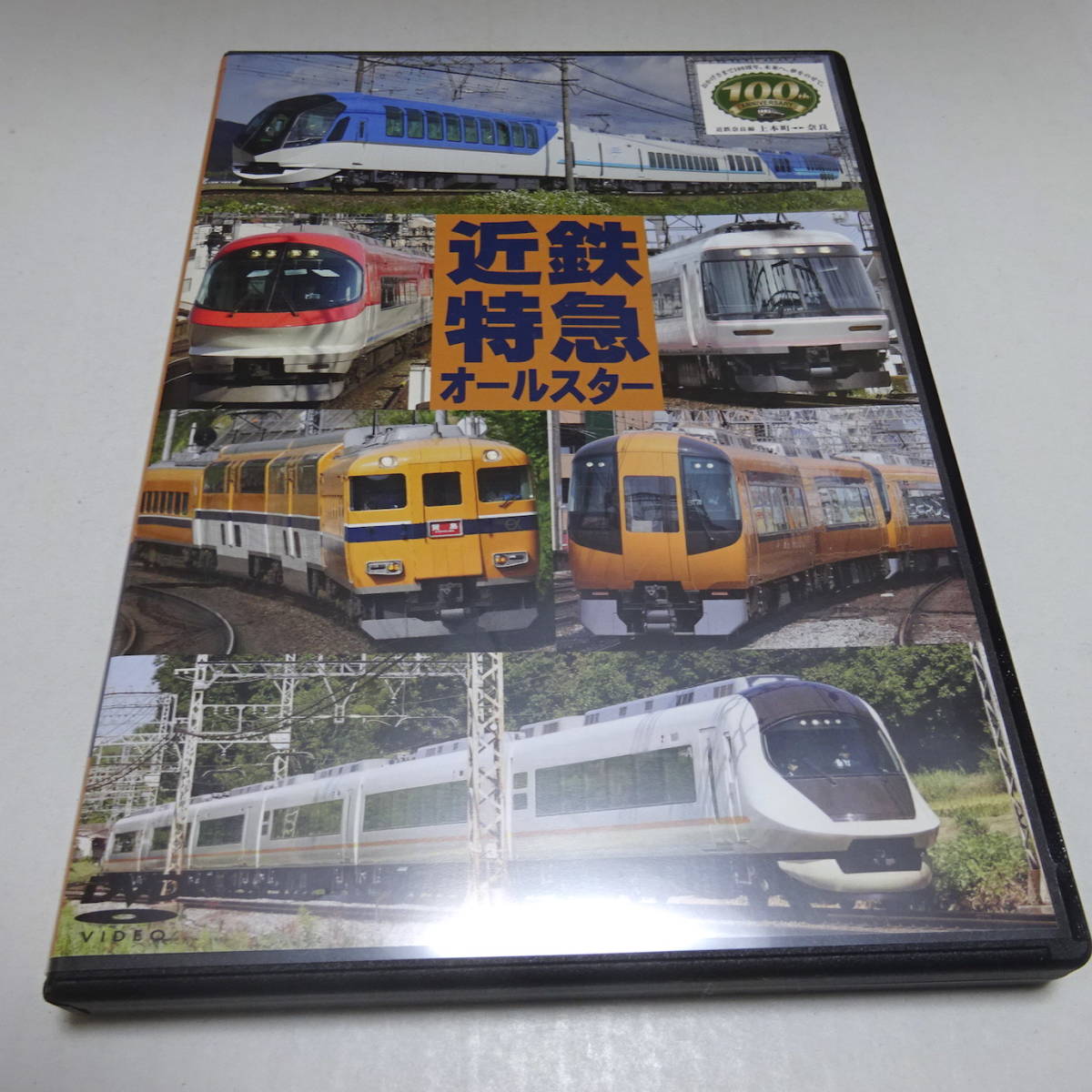 中古DVD「近鉄特急オールスター 」_画像1