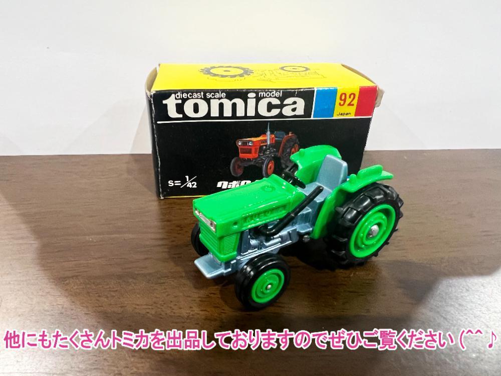 Yahoo!オークション - ☆黒箱☆TOMICA トミカ 1/42 クボタ トラクター...