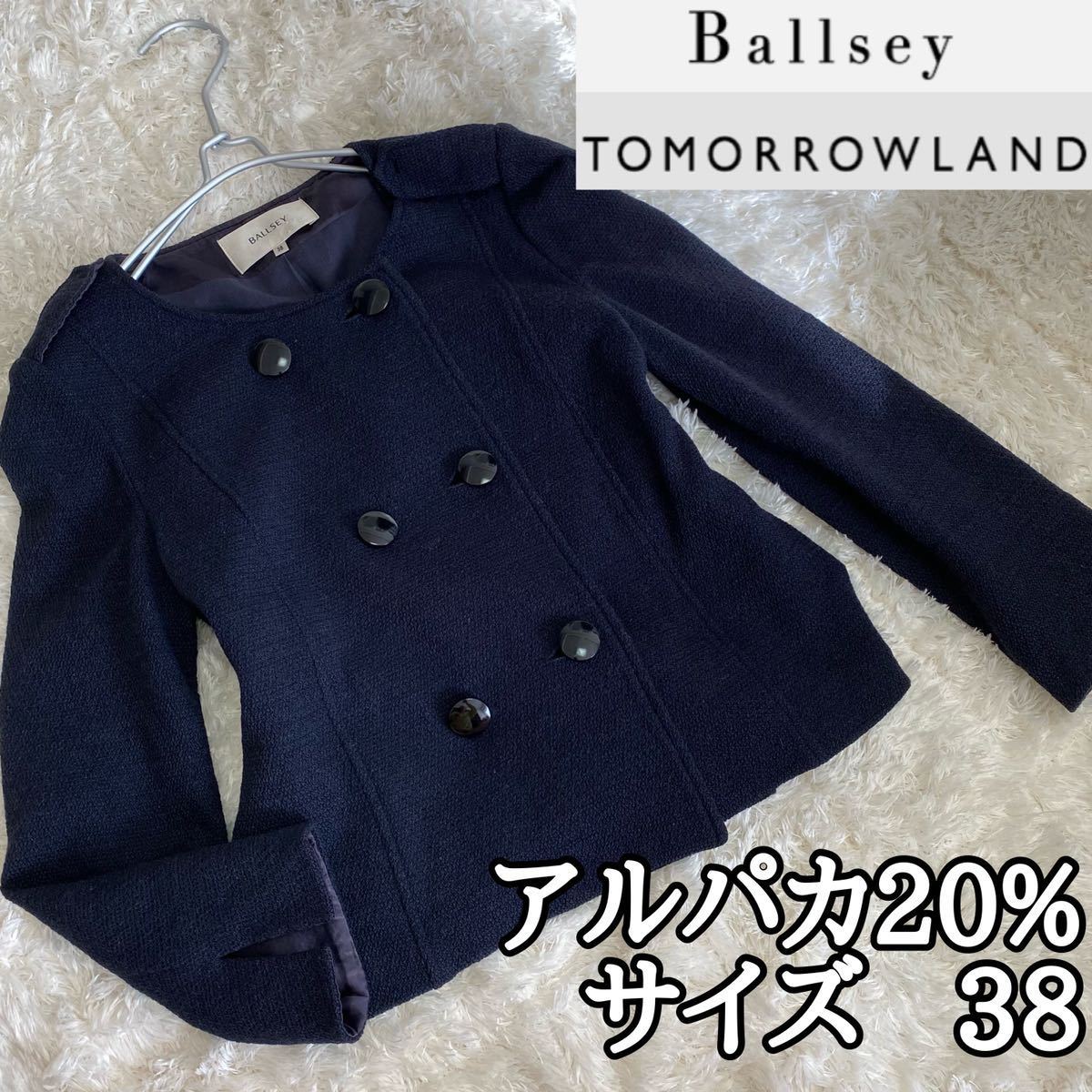 【アルパカ20%ウール】BALLSEY伸縮性ノーカラージャケット2way紺ネイビー38Mサイズ ボールジィ Tomorrow landトゥモローランド ダブル_画像1