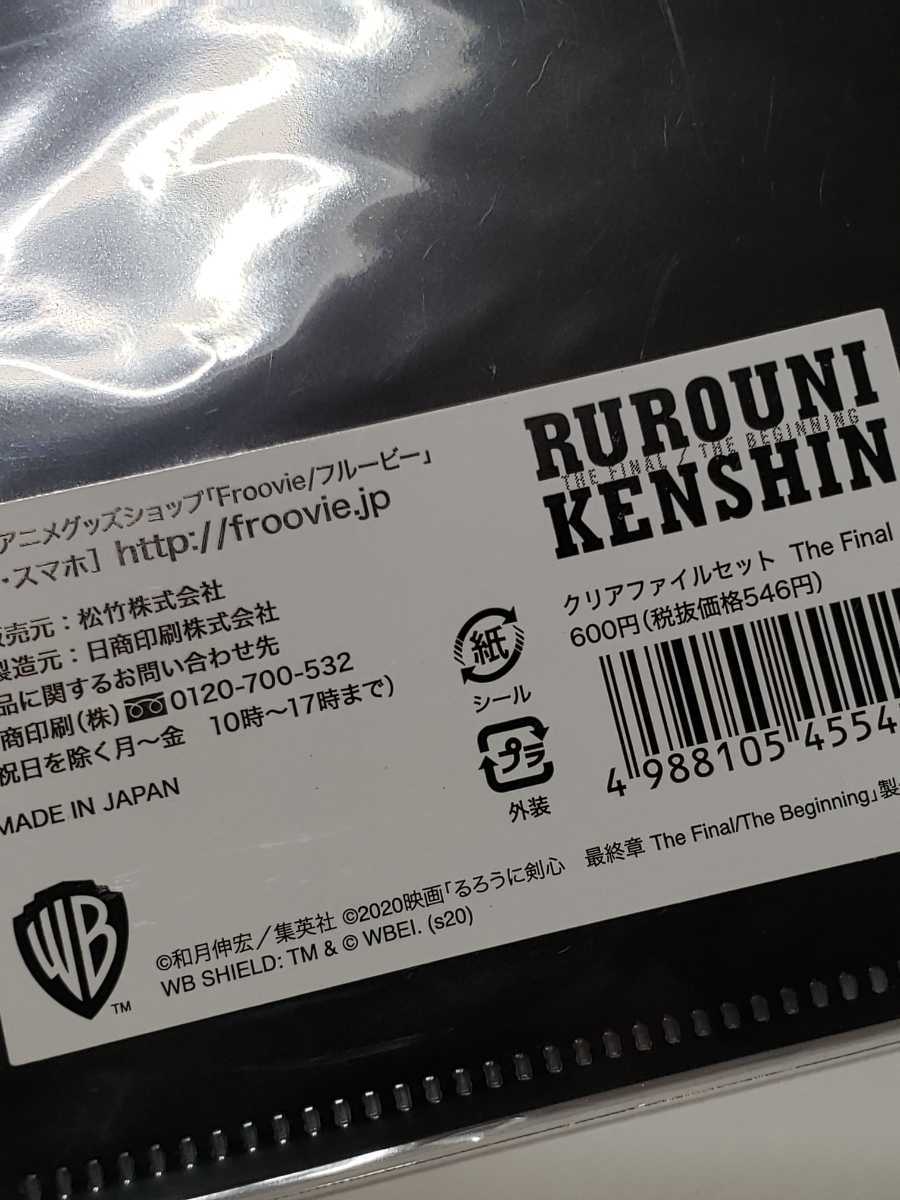  Sato . Rurouni Kenshin A4 прозрачный файл комплект нейлон нераспечатанный б/у 