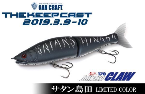 ☆KEEP CAST 2019☆GAN CRAFT☆サタン島田 LIMITED COLOR☆JOINTED CLAW 178☆キープキャスト2019ガンクラフト ジョインテッドクロー☆_画像1