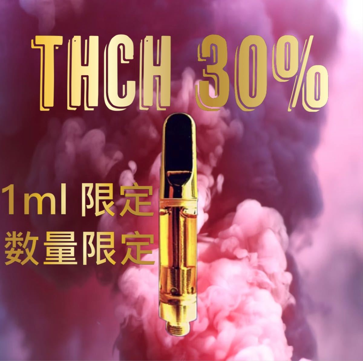 THCH 30% リキッド 1ml OG KUSH｜PayPayフリマ