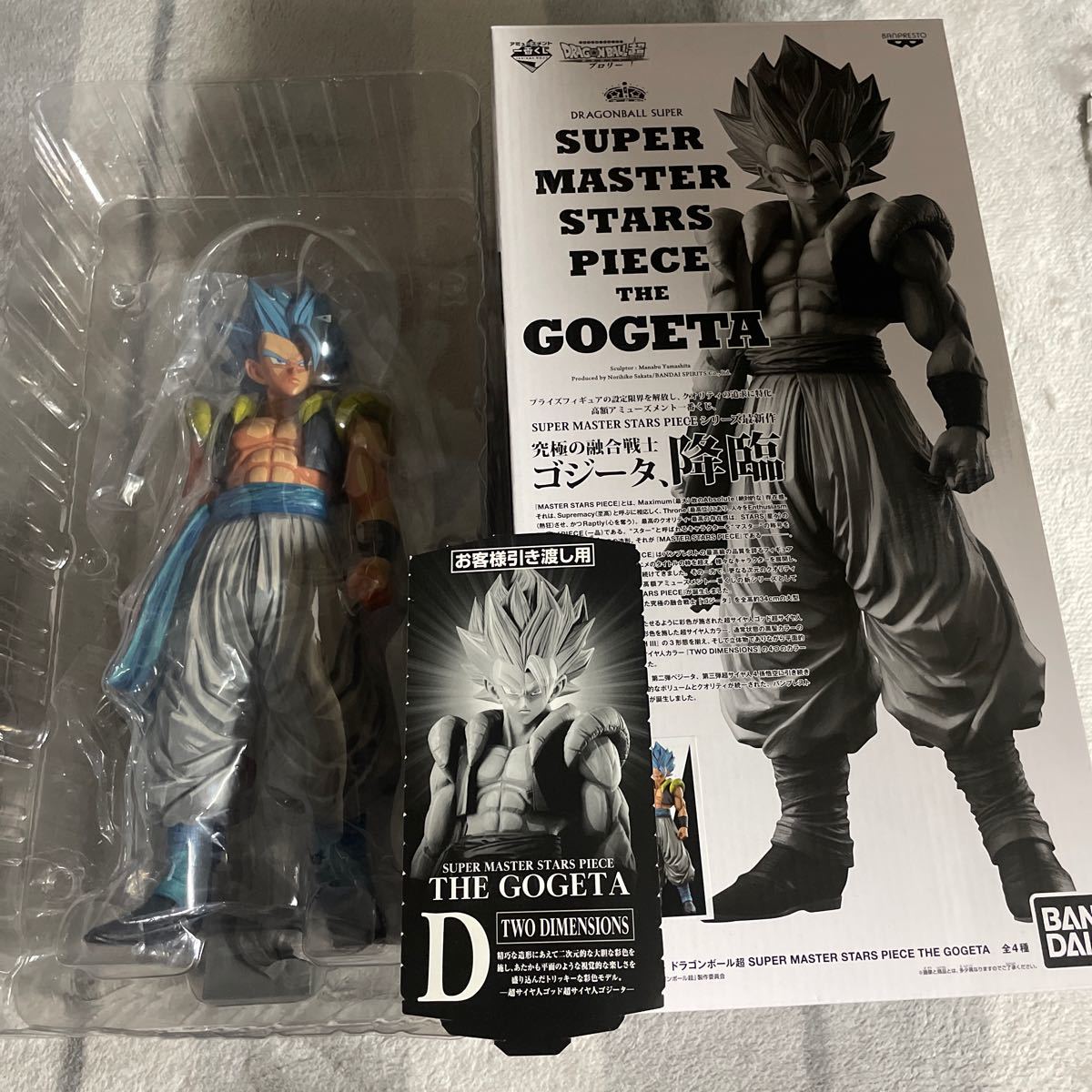 ドラゴンボール smsp ゴジータ d賞 半券あり 美品 フィギュア 2 ドラゴンボール smsp ゴジータ d賞 半券あり 美品 フィギュア 2
