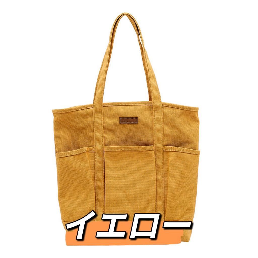 ファスナー付きトートバッグ　新品　黄色　キャンバス マザーズバッグ 大容量　男女兼用 プレゼント付き_画像8