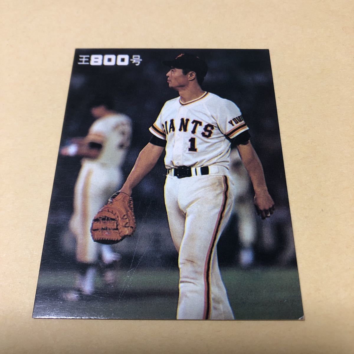セール日本 カルビー78年　王貞治（巨人）　王800号　限定特刷版 20　プロ野球カード