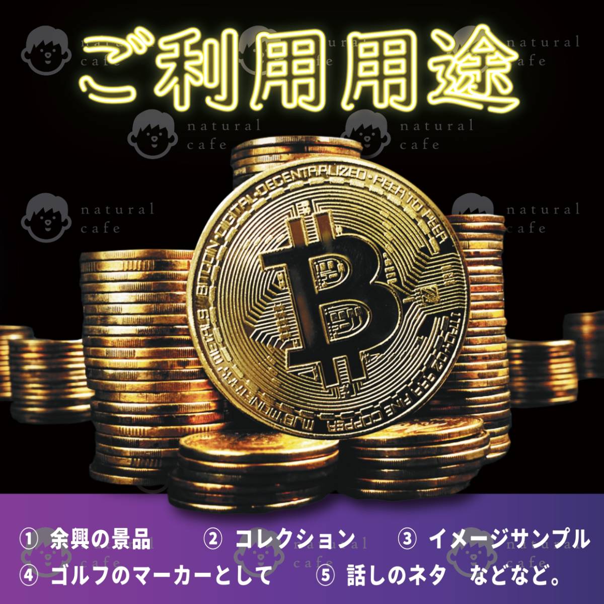 ビットコイン  Bitcoin レプリカコイン ゴルフマーカー 3枚セット 金運