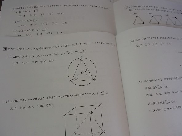☆高校入試≒2021☆蒲田女子高等学校(東京都大田区)☆3科目問題☆本