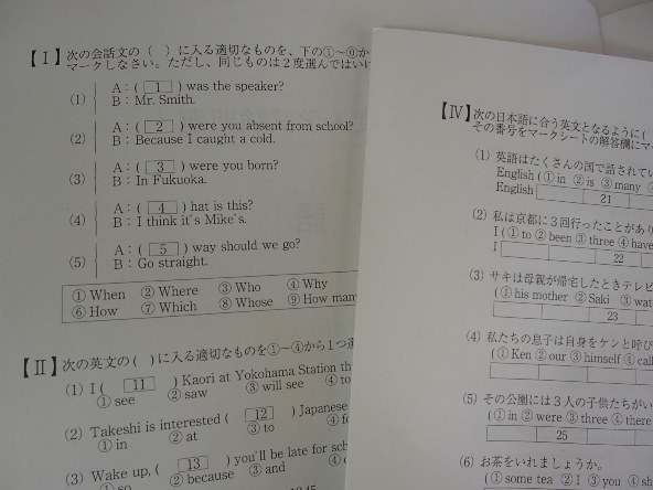 ☆高校入試≒2021☆蒲田女子高等学校(東京都大田区)☆3科目問題☆ 学習