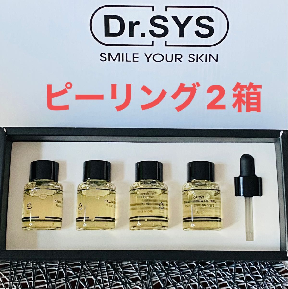 Dr.SYS ドクターシス エアジェットセット♡ - 美容機器