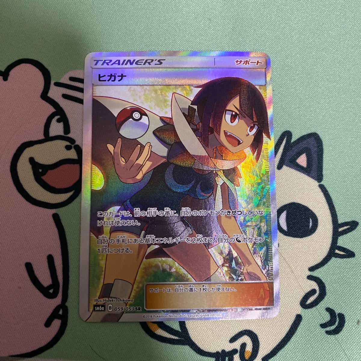 ポケモンカード ヒガナ SR|Yahoo!フリマ(旧PayPayフリマ) ポケモンカード ヒガナ SR|Yahoo!フリマ(旧PayPayフリマ)
