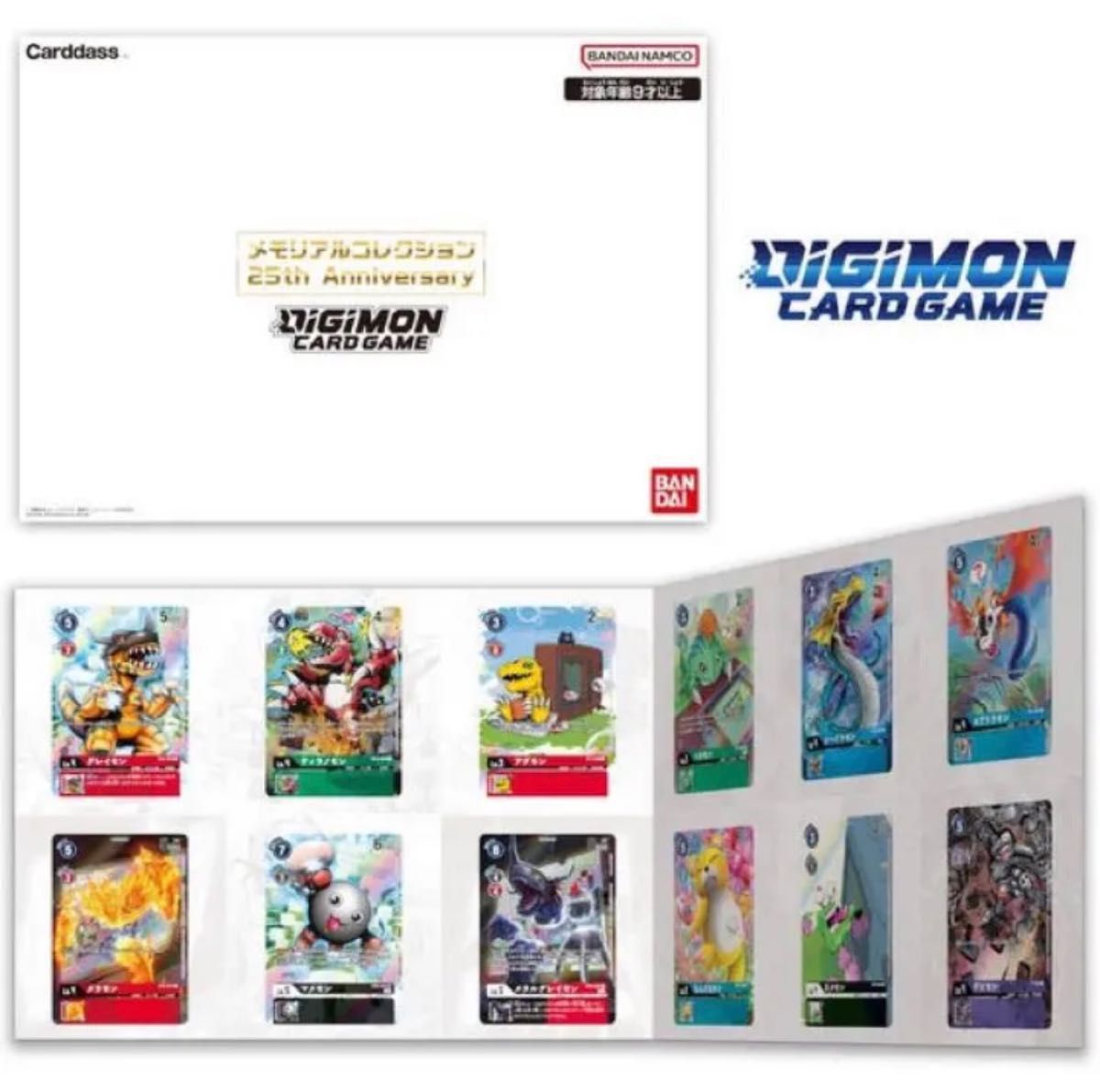 デジモンカードゲーム メモリアルコレクション 25th Anniversary 新品未開封　デジタルモンスター　限定品　25周年