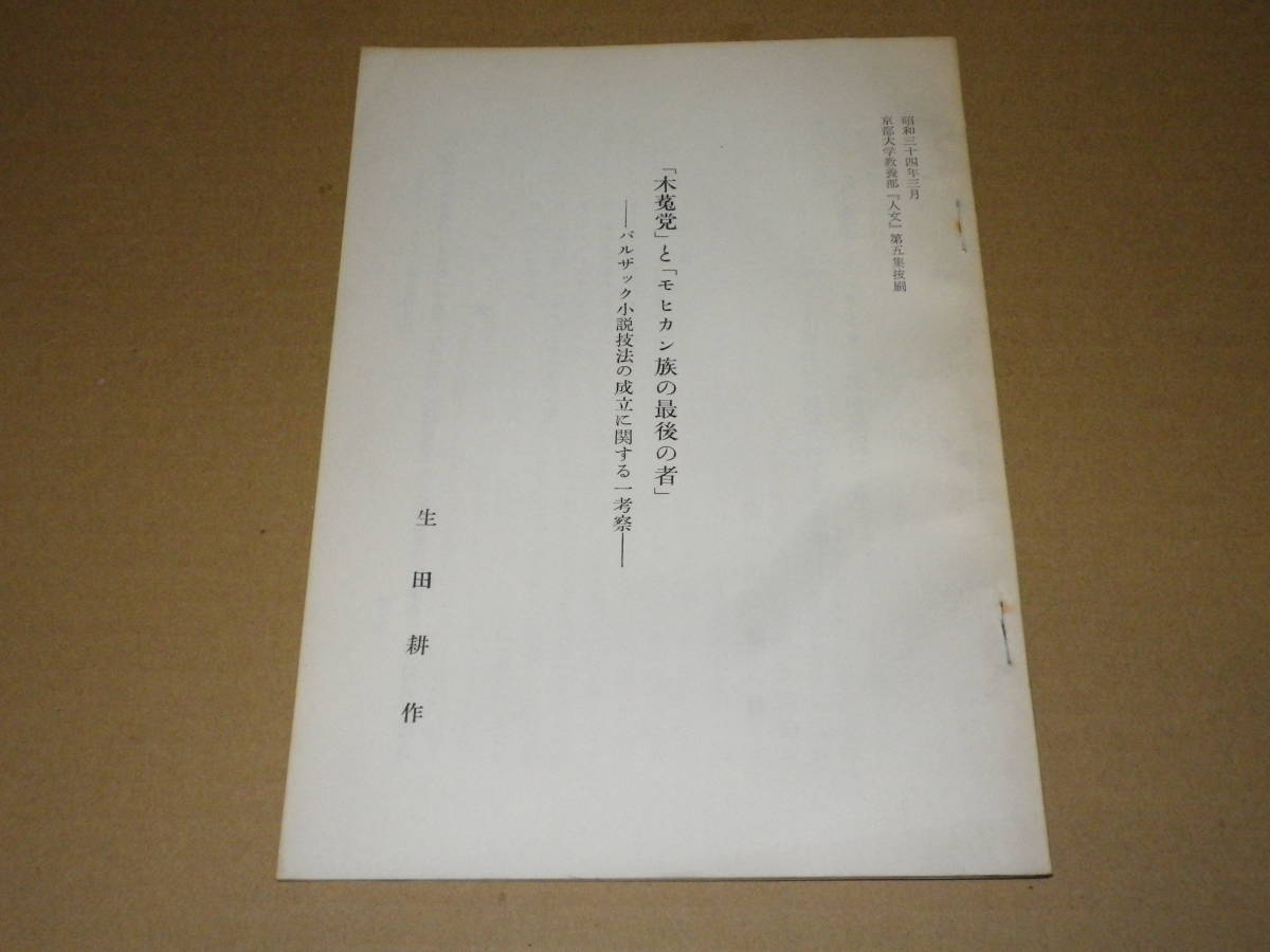 印象のデザイン 山崎俊夫 編集 初版函帯使用感無し極美 作品集 美童
