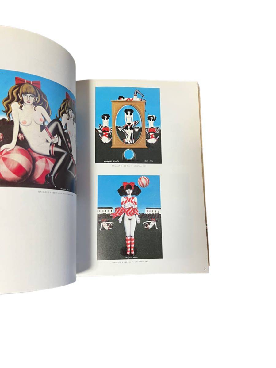 [ money .. Alice. ..] book of paintings in print work compilation Kuniyoshi Kaneko art book Japanese picture illusion . picture retro Showa era 