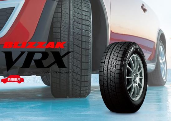 ブリヂストン○215/45R17○BLIZZAK VRX(ブリザック ブイアールエックス