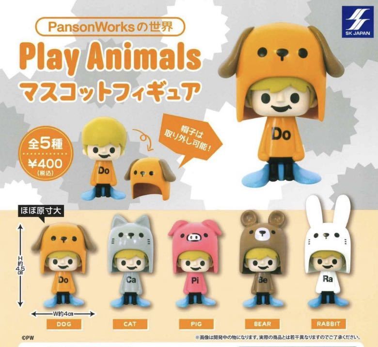 ★ミニチュアフィギュア★PlayAnimalsマスコットフィギュア　PersonWorksの世界　ガチャガチャ　PIG_画像2