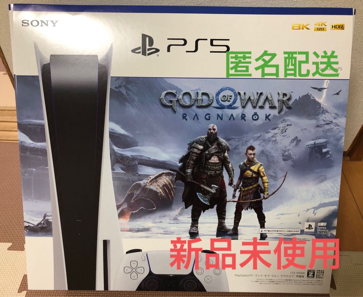 PlayStation 5 “ゴッド・オブ・ウォー ラグナロク” 同梱版 『最新予約