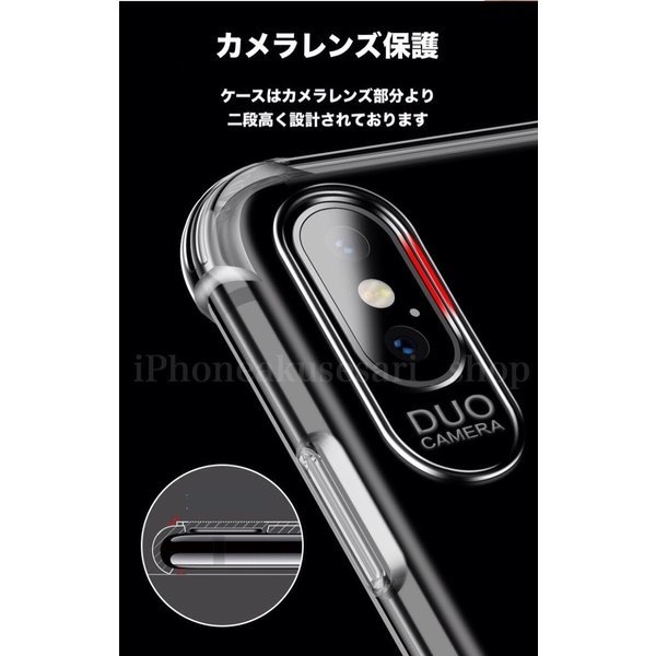 【送料無料】期間限定セール iPhoneXR、XSmax、XS、X 高品質 完全保護 耐衝撃クリアケース qi対応の画像3