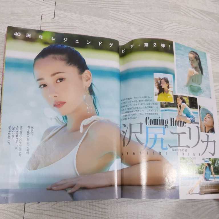 雑誌全18冊セット プレイボーイヤングキングアクションキスカヤング