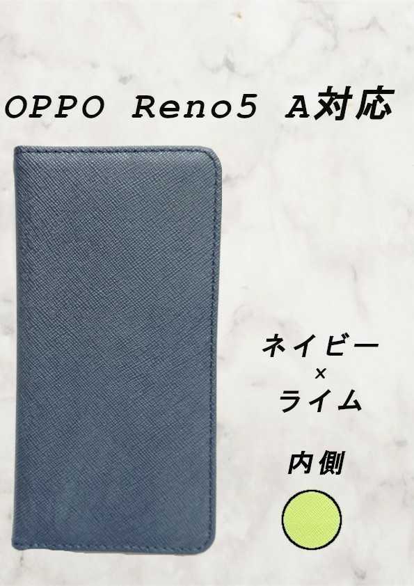 PUレザー手帳型スマホケース(OPPO RENO 5 A対応)ネイビー/ライム