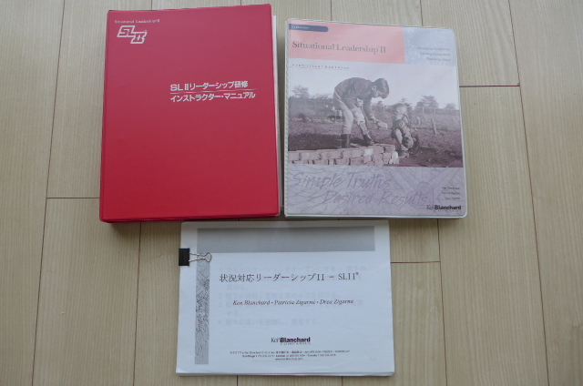 ★即決 32万 超希少 充実内容 『リーダーシップ・テキスト+α』 SLⅡ理論 講師&コーチ&CEO&キャリアコンサルタント&ファシリテーター向け_こちらが正しい付属資料となります。