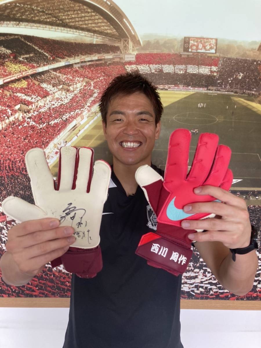 Yahoo!オークション - 【チャリティ】西川 周作(浦和)サイン入り Yahoo!オークション - 【チャリティ】西川 周作(浦和)サイン入り