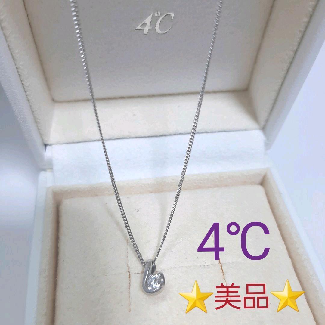 本物◇ Pt900 850 プラチナ ダイヤモンド ネックレス アジャスター付き