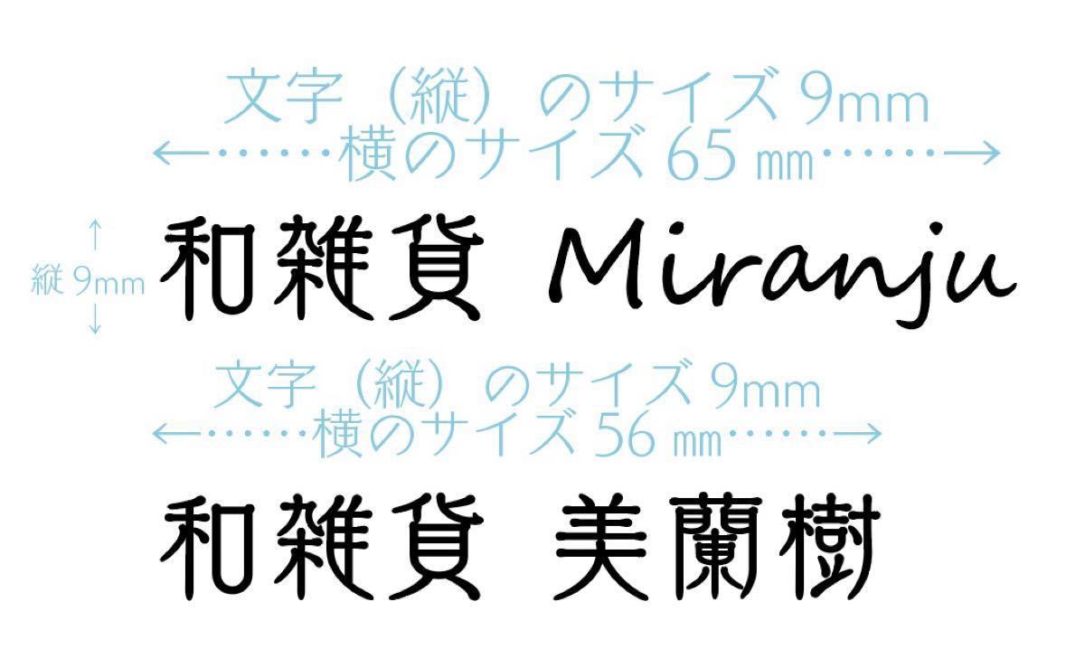 みらん様専用ページローマ字スタンプ＜筆記体＞【A】 ＆漢字スタンプ