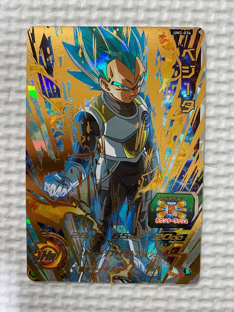 スーパードラゴンボールヒーローズ UM2-034 ベジータ スーパードラゴンボールヒーローズ UM2-034 ベジータ