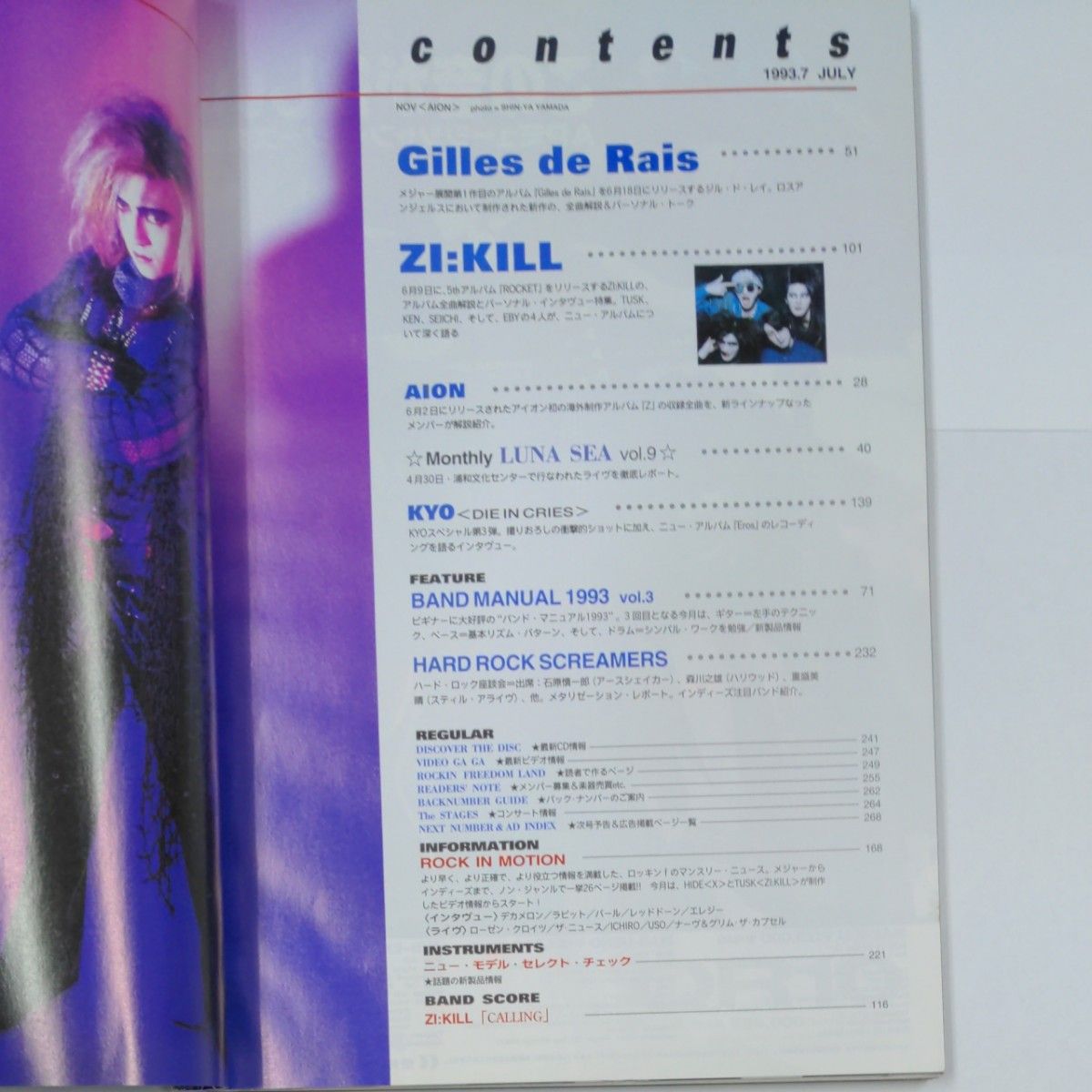 ロッキンF 1993 7月号 ロッキンf LUNA SEA X JAPAN hide|Yahoo ロッキンF 1993 7月号 ロッキンf LUNA SEA X JAPAN hide|Yahoo