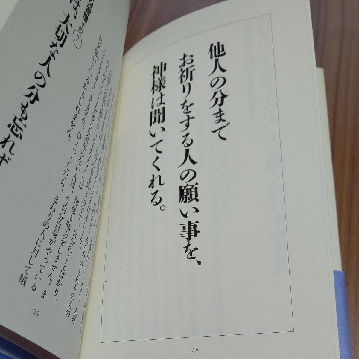 運命を変える５０の小さな習慣 中谷彰宏／著