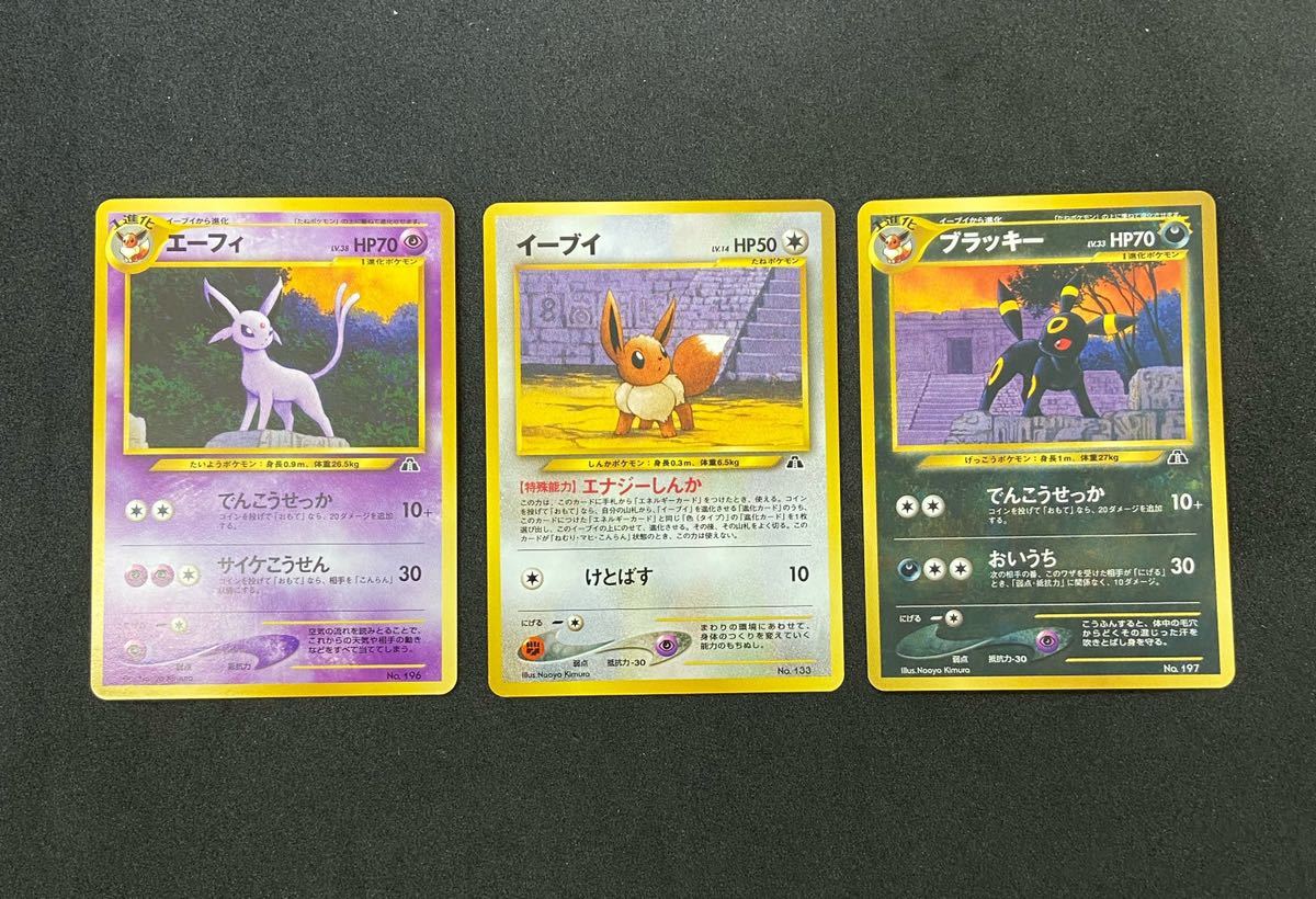 ヤフオク! - ポケモンカード 旧裏面 イーブイ エーフィ ブラッキー